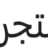 logo-ar-transparent New Product